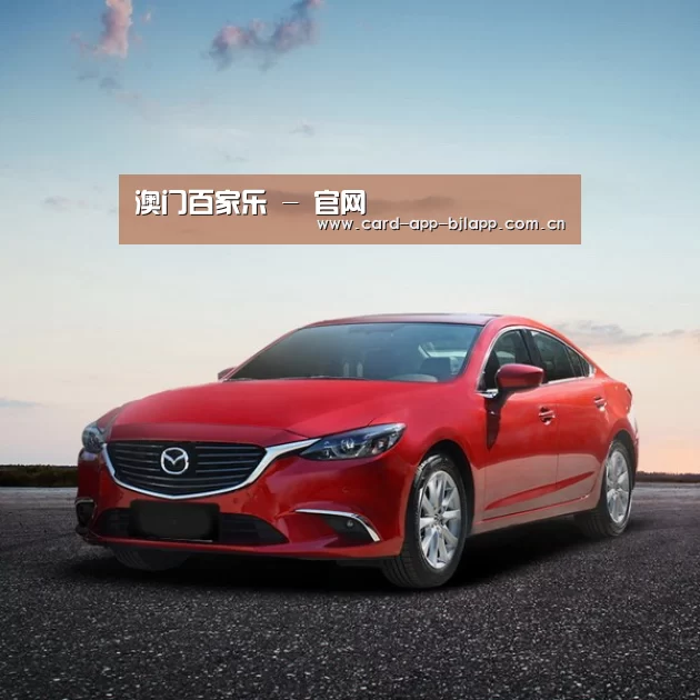 新能源汽车