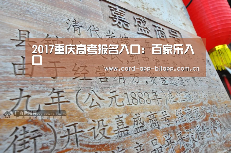 百家乐入口